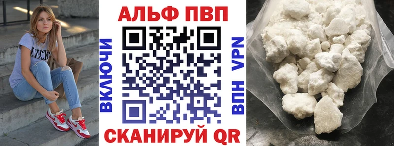 A-PVP мука блэк спрут вход Гвардейск