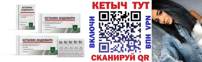 КЕТАМИН VHQ  купить   Гвардейск 
