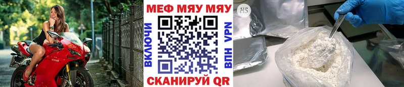 где найти Гвардейск Меф mephedrone