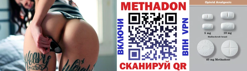 закладка Гвардейск МЕТАДОН methadone